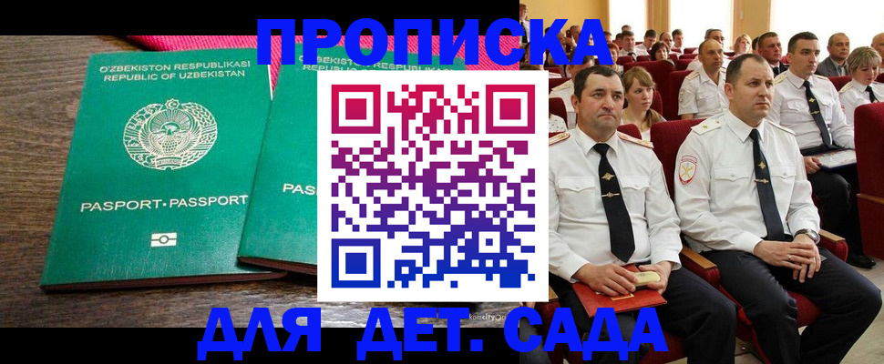 временная регистрация для школы в Тверской области