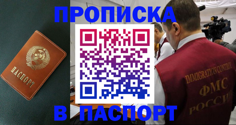 прописка иностранных граждан в Тверской области