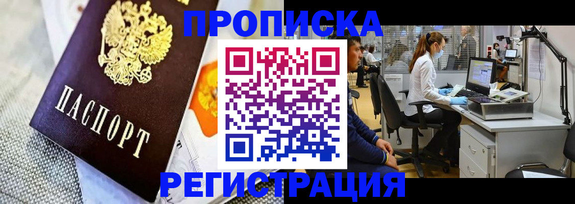 прописка гарантия в Тверской области